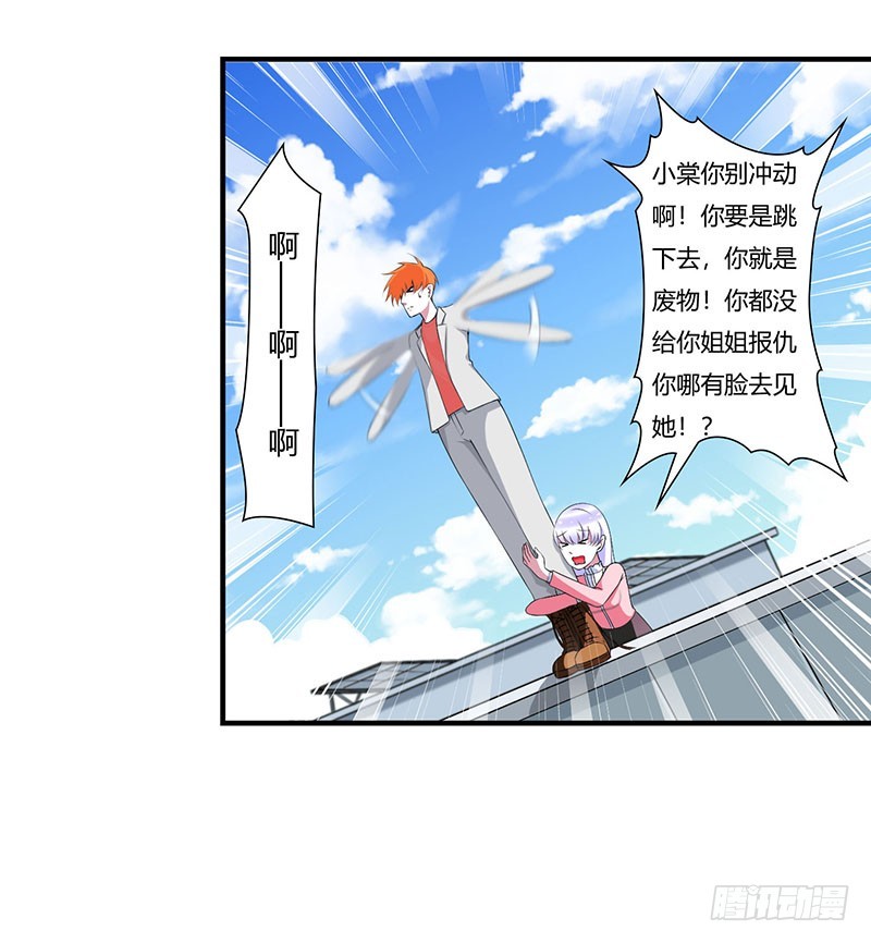 055 他比你帅-第55话