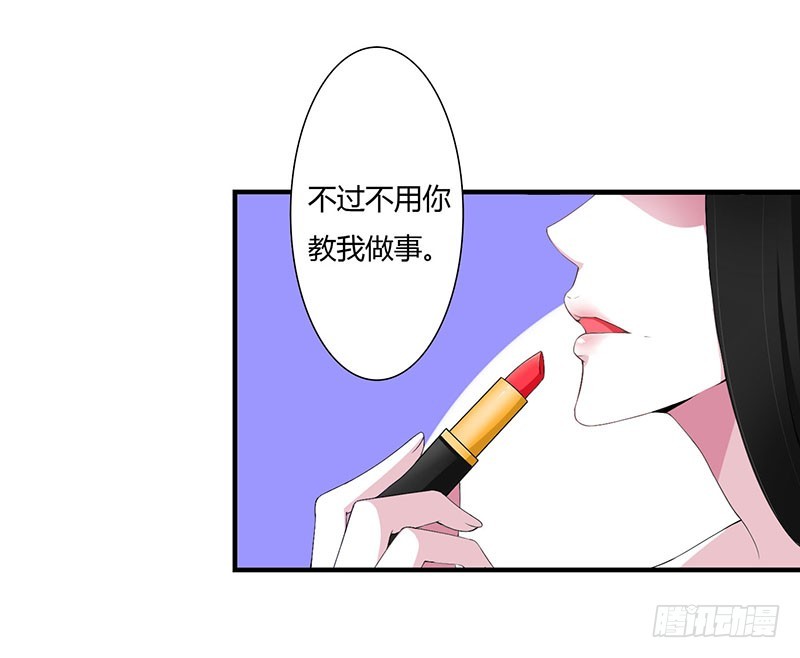 055 他比你帅-第55话