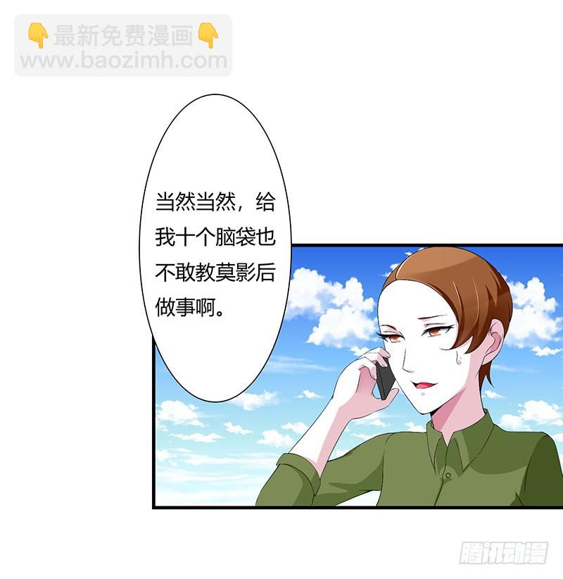 055 他比你帅-第55话