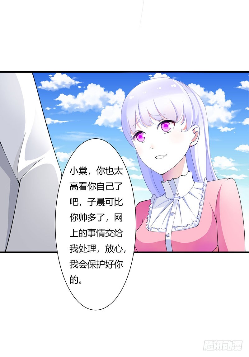 055 他比你帅-第55话