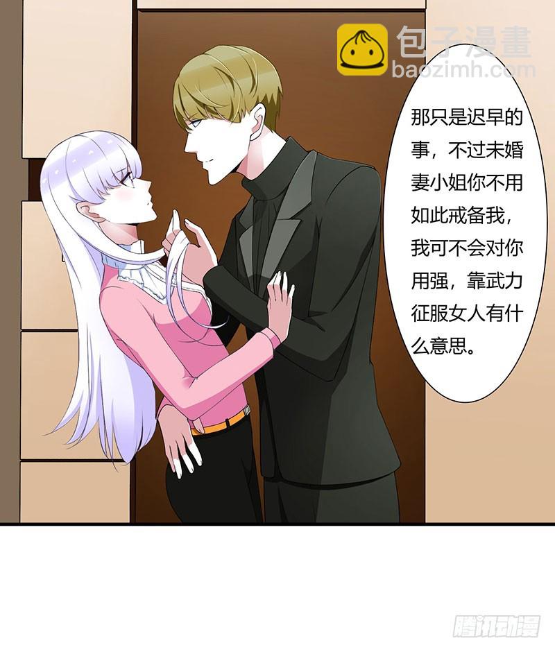 057 对你用强-第57话