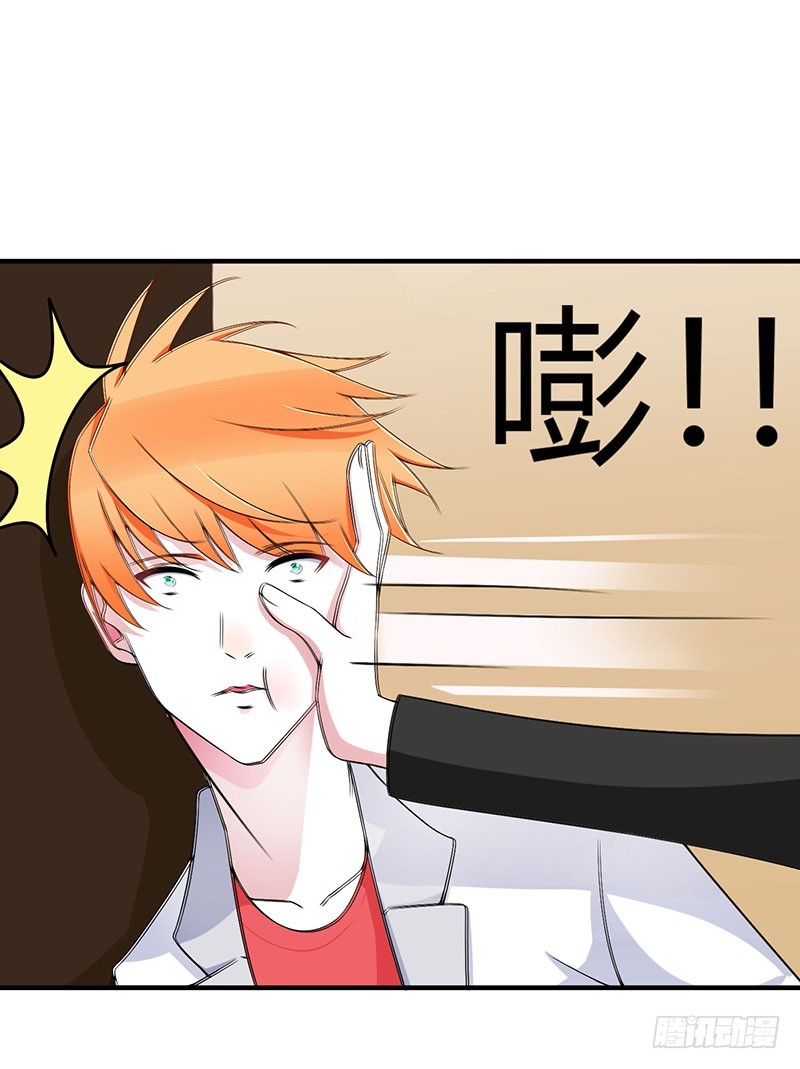 057 对你用强-第57话