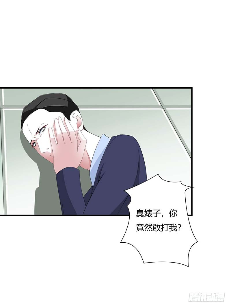 059 污蔑陷害-第59话
