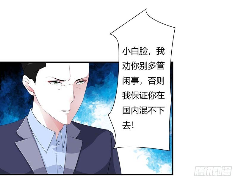 059 污蔑陷害-第59话