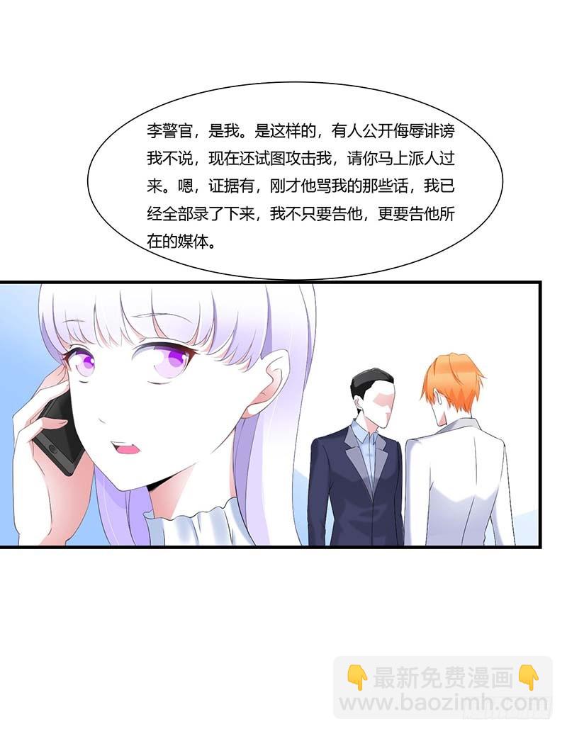 059 污蔑陷害-第59话