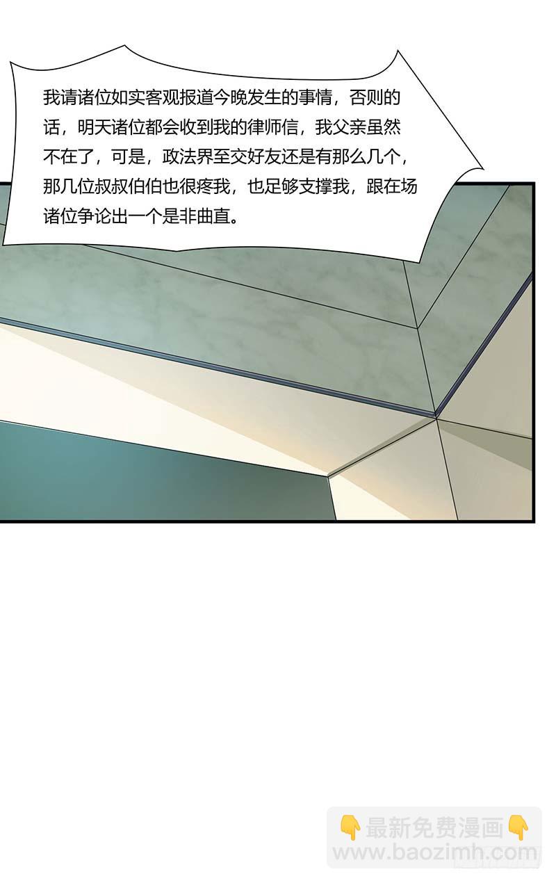 059 污蔑陷害-第59话