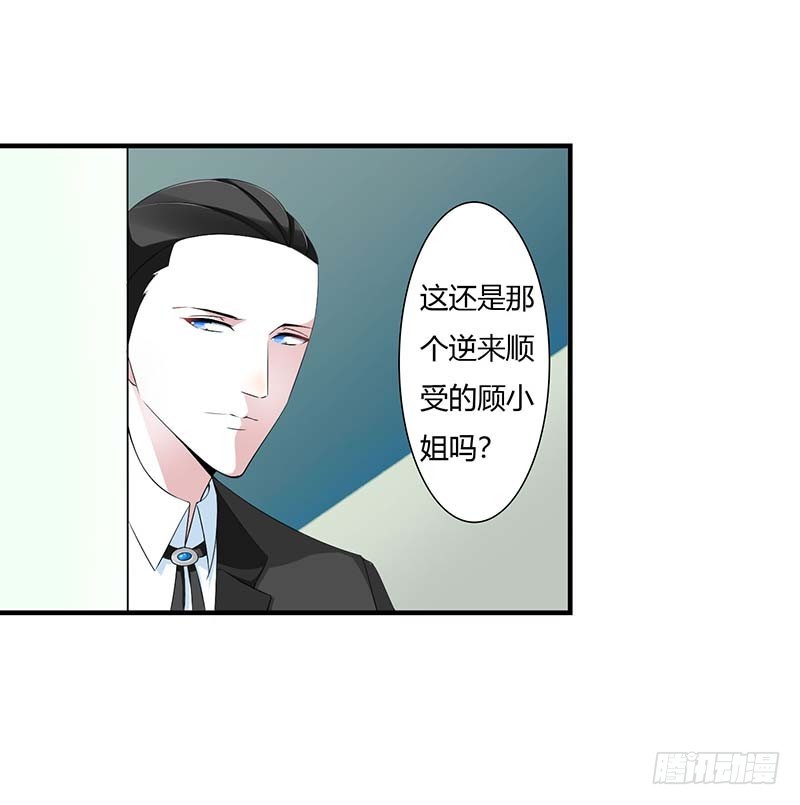 059 污蔑陷害-第59话
