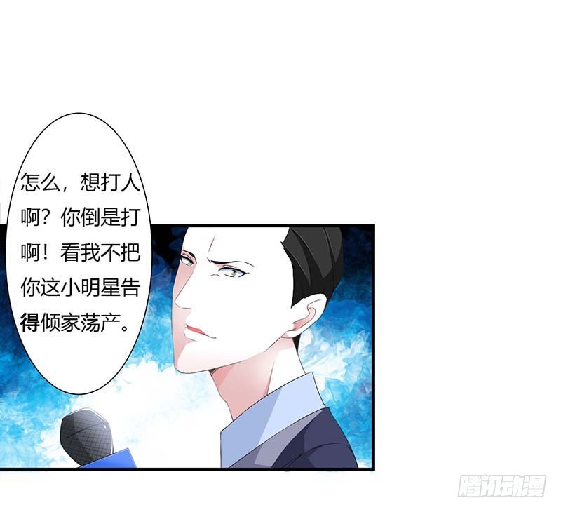 059 污蔑陷害-第59话