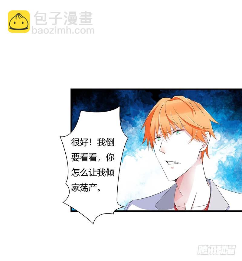 059 污蔑陷害-第59话