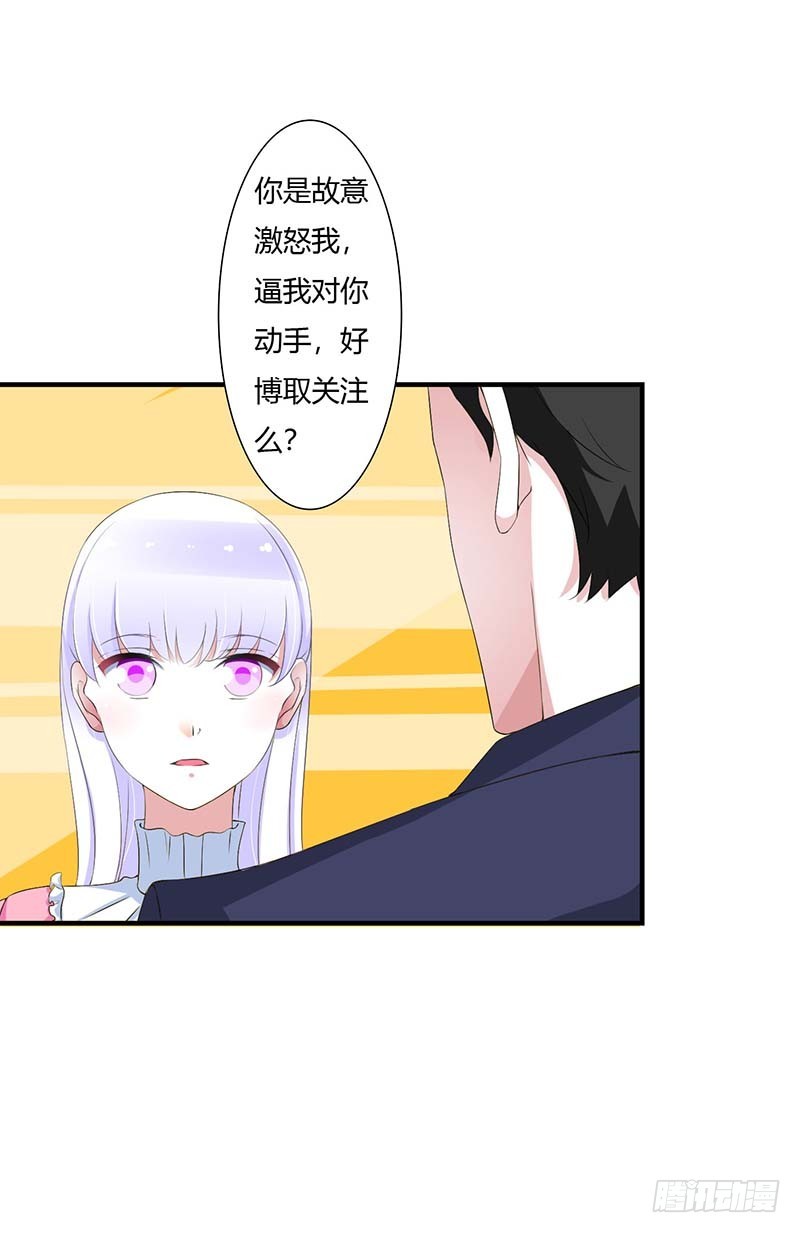059 污蔑陷害-第59话