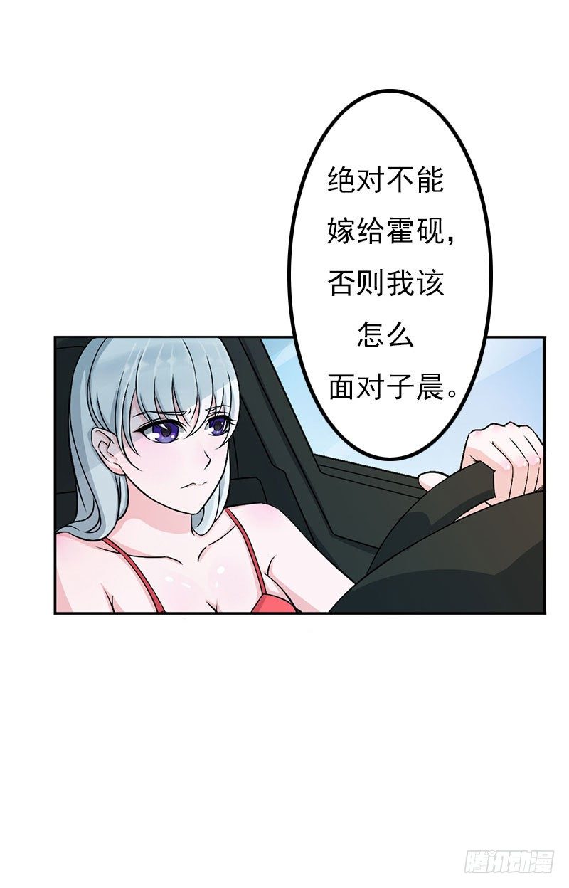 007 坐牢也不嫁你-第7话