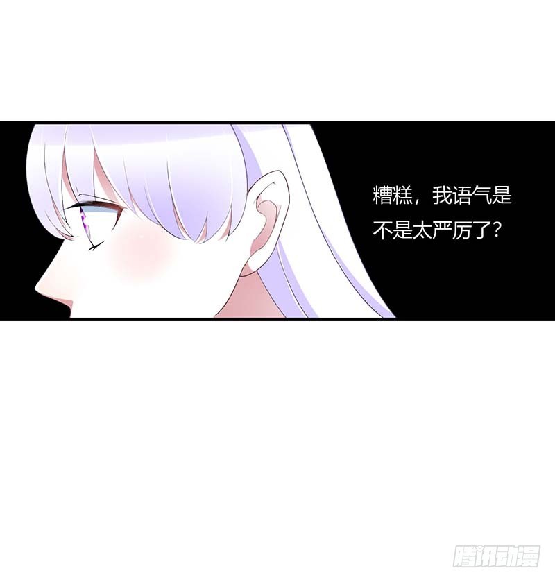 061 我比你了解她-第61话