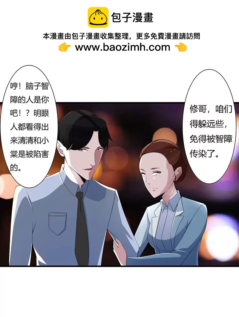 难以取得的是信任-第63话