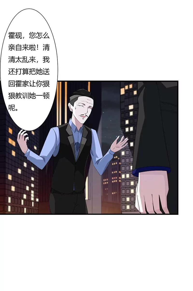 难以取得的是信任-第63话