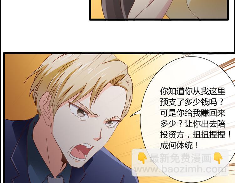 第1话 被迫入风月场-第1话