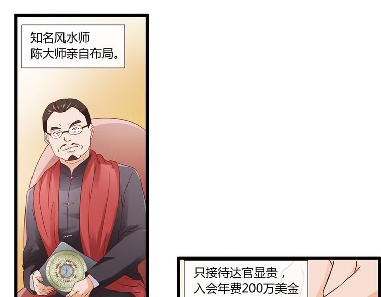 第1话 被迫入风月场-第1话