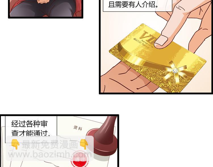 第1话 被迫入风月场-第1话