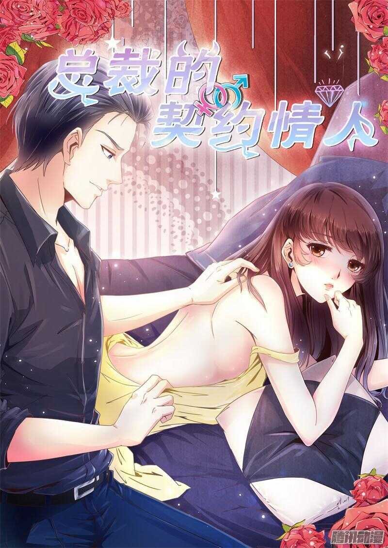 第11话 要迟到了-第11话