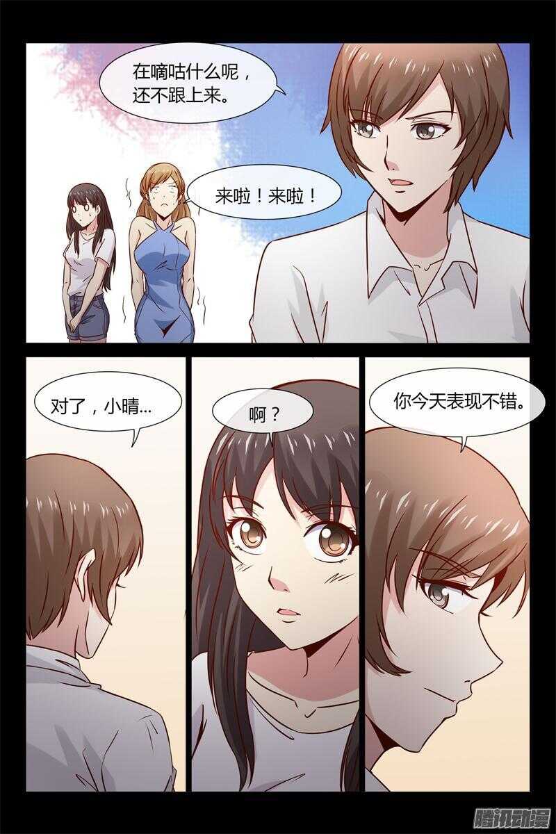 第11话 要迟到了-第11话