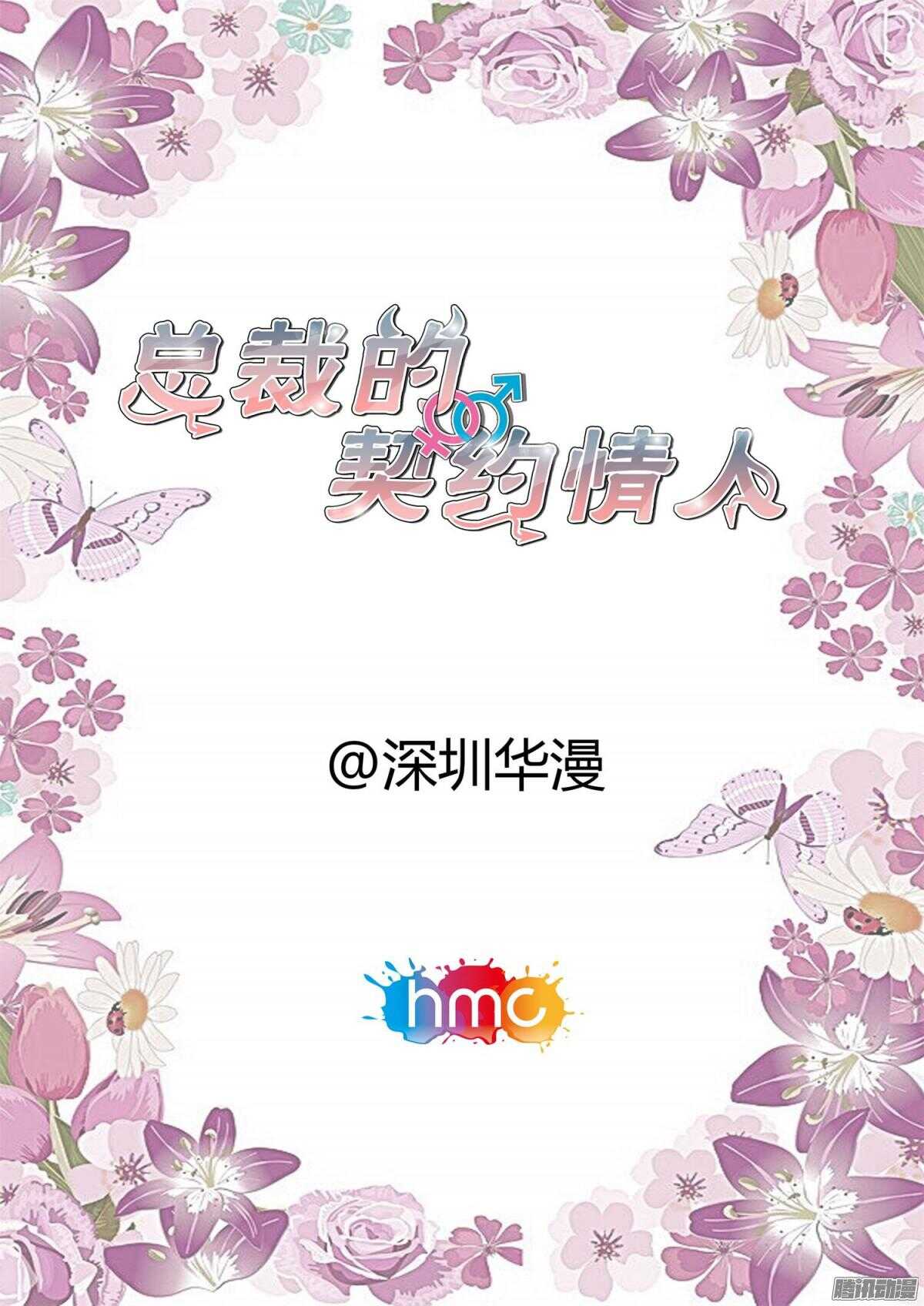 第11话 要迟到了-第11话