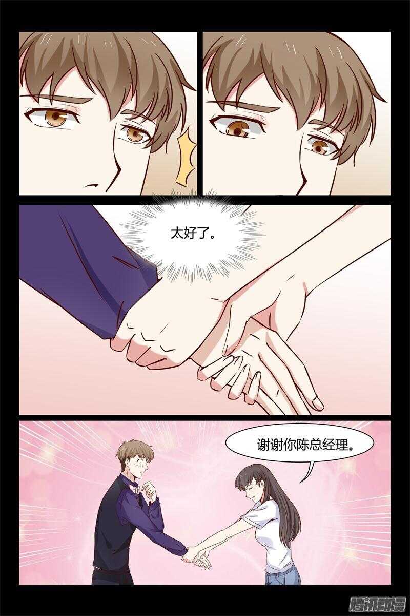 第11话 要迟到了-第11话