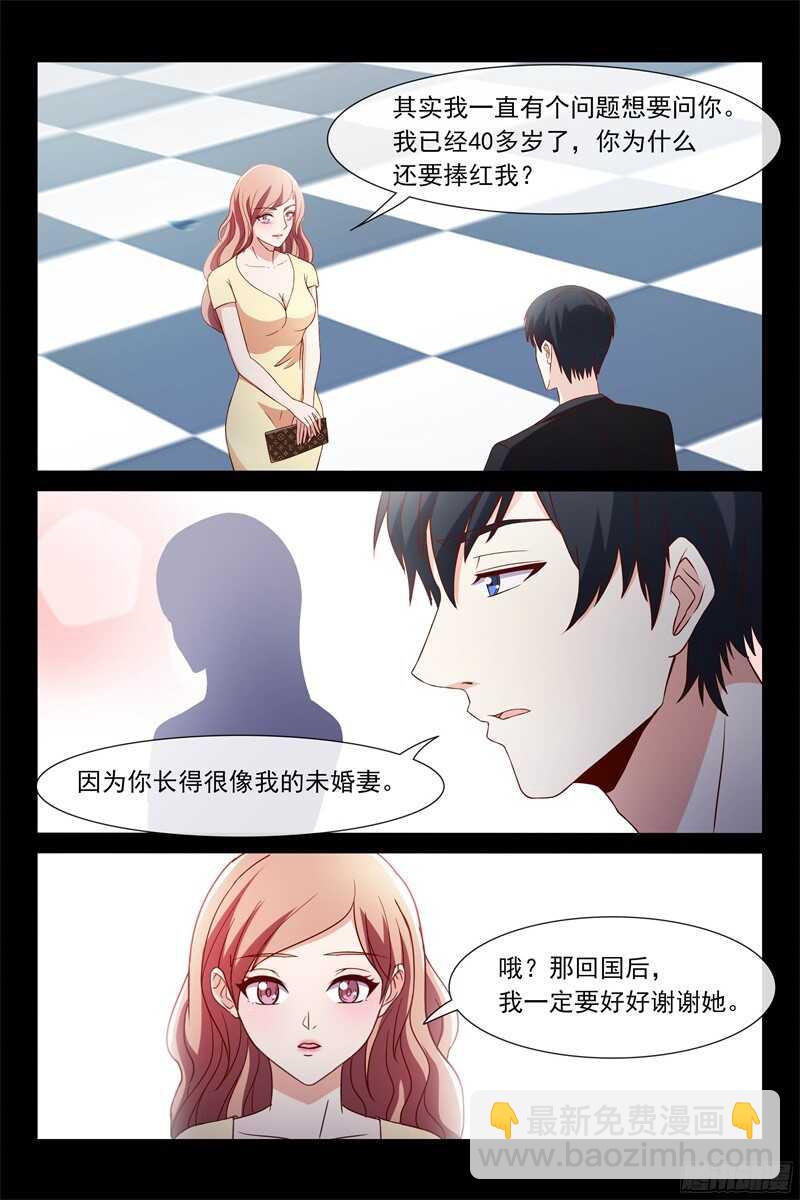 第105话 她是我女儿-第105话