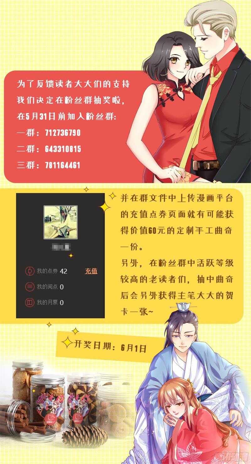 第105话 她是我女儿-第105话
