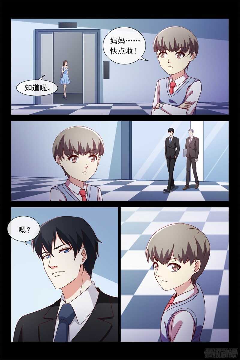 第105话 她是我女儿-第105话