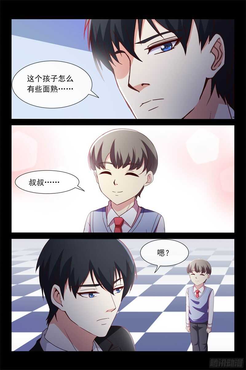 第105话 她是我女儿-第105话