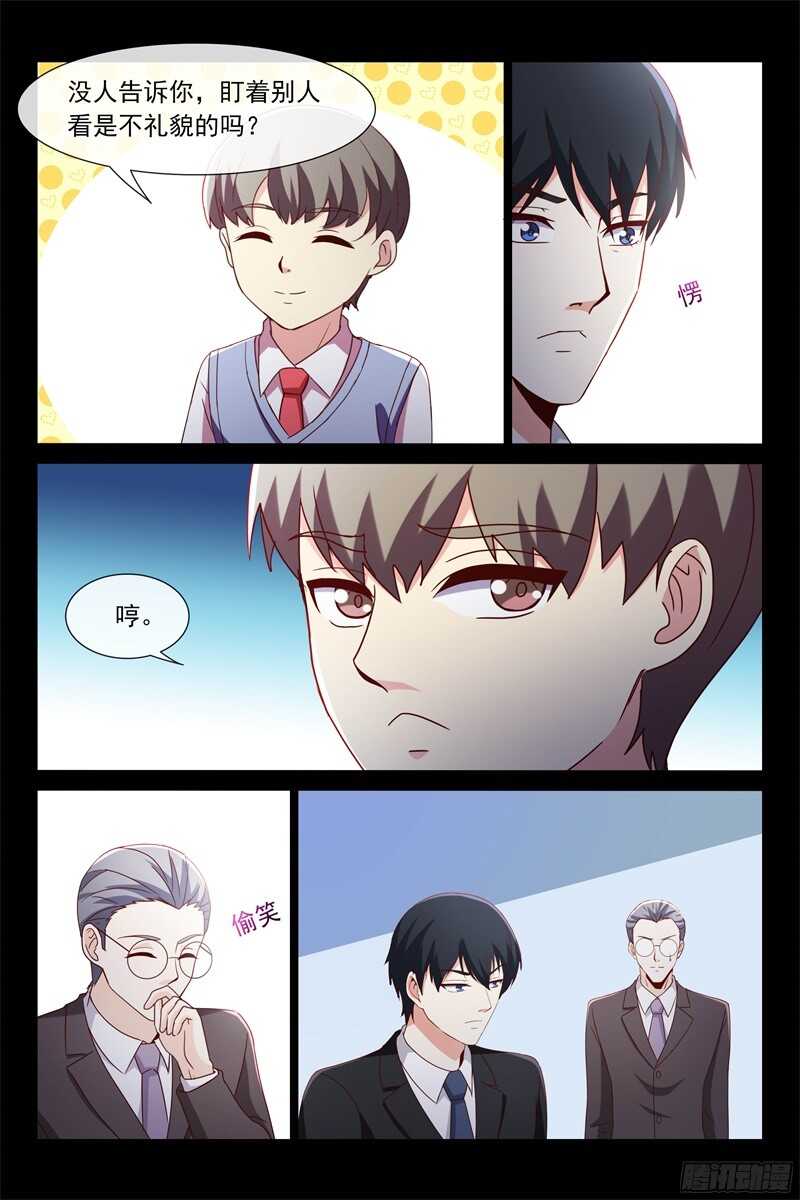 第105话 她是我女儿-第105话