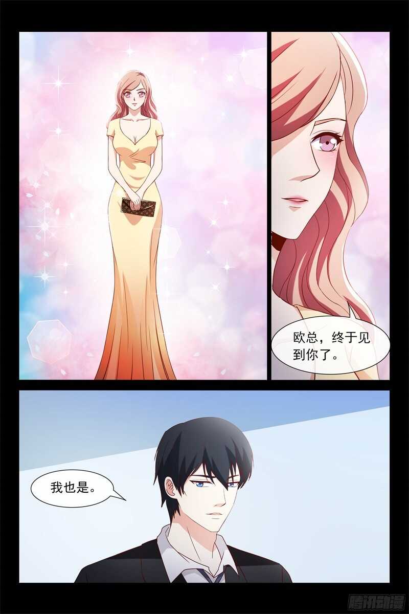 第105话 她是我女儿-第105话