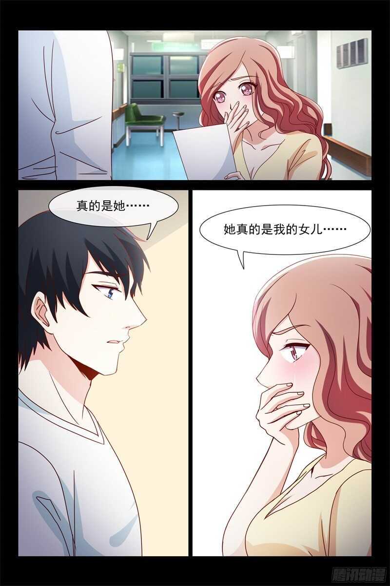 第107话 努力追回你-第107话