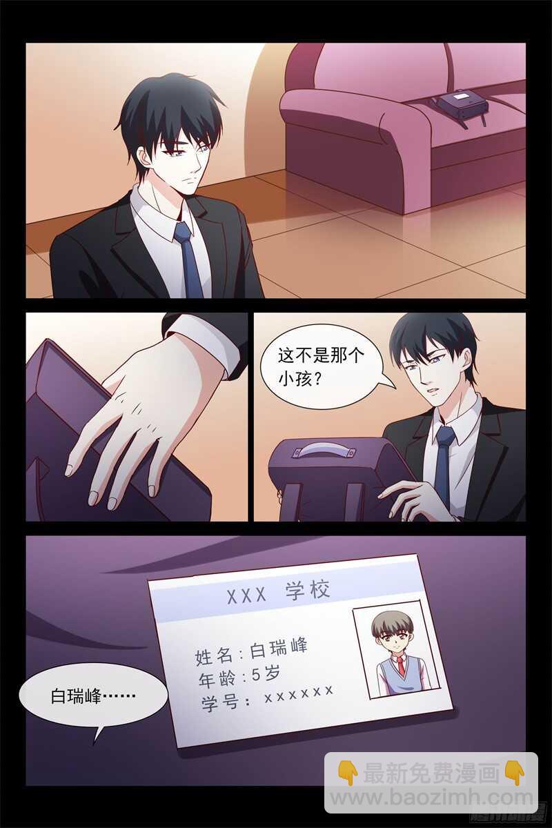 第107话 努力追回你-第107话