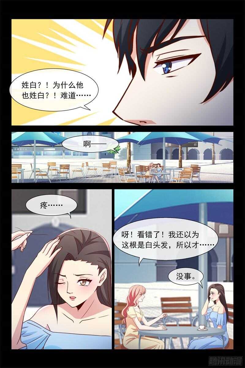 第107话 努力追回你-第107话