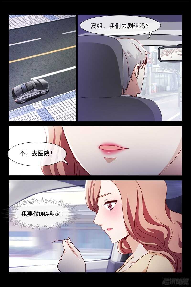 第107话 努力追回你-第107话