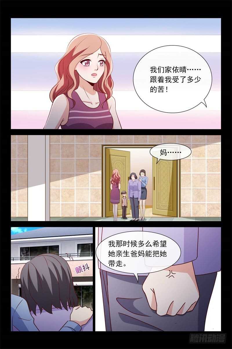 第109话 他是我爸爸？-第109话