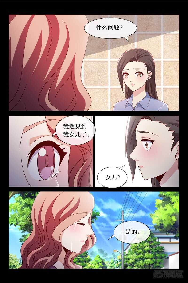 第109话 他是我爸爸？-第109话