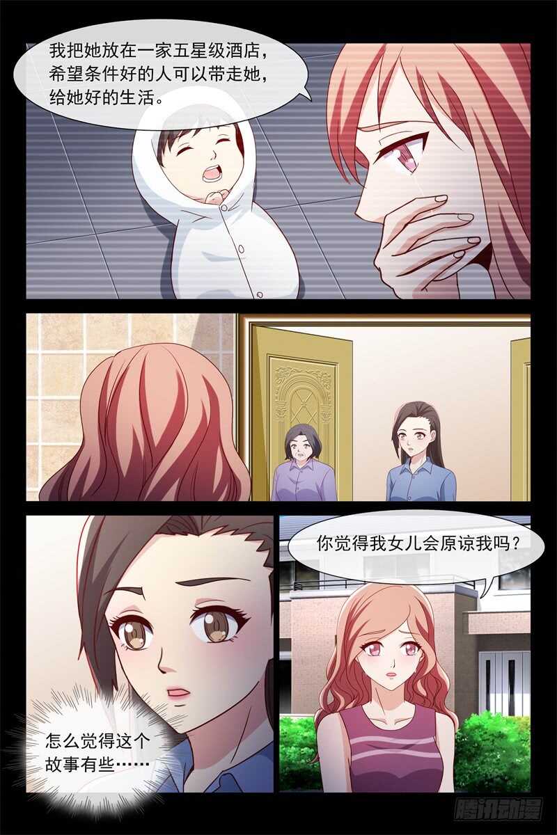第109话 他是我爸爸？-第109话