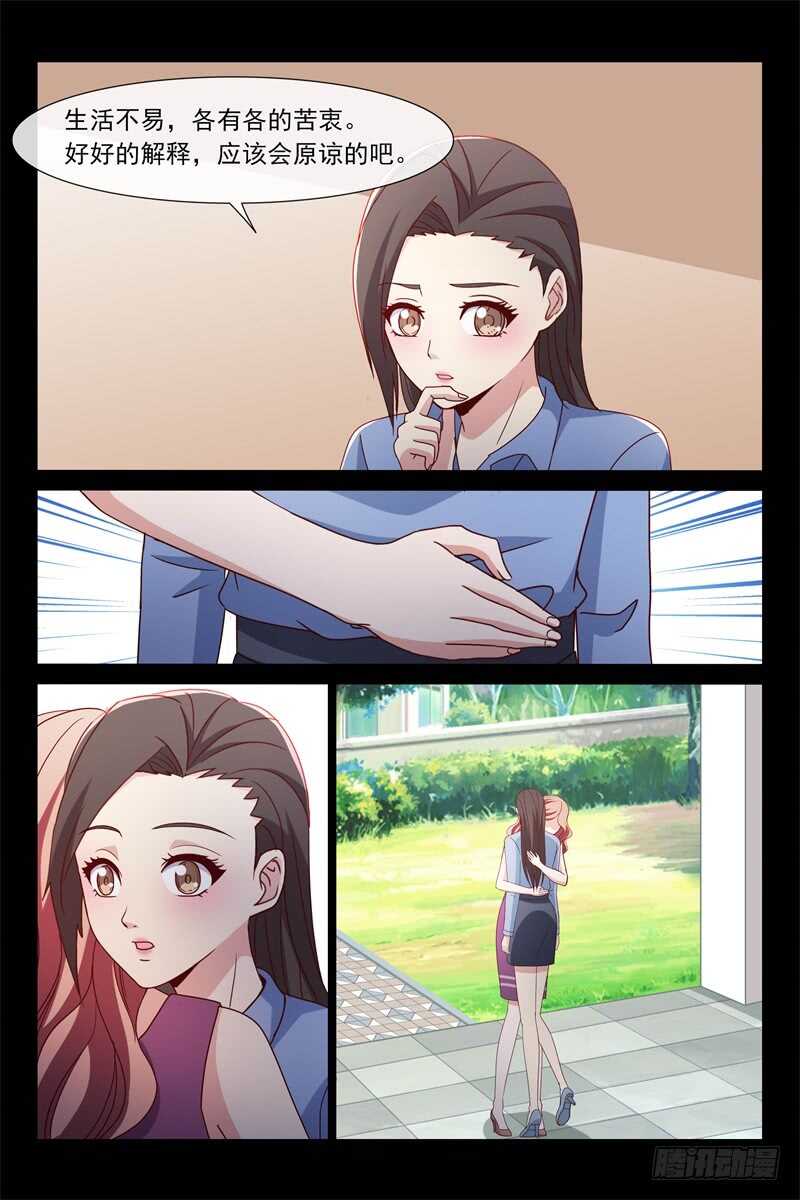 第109话 他是我爸爸？-第109话