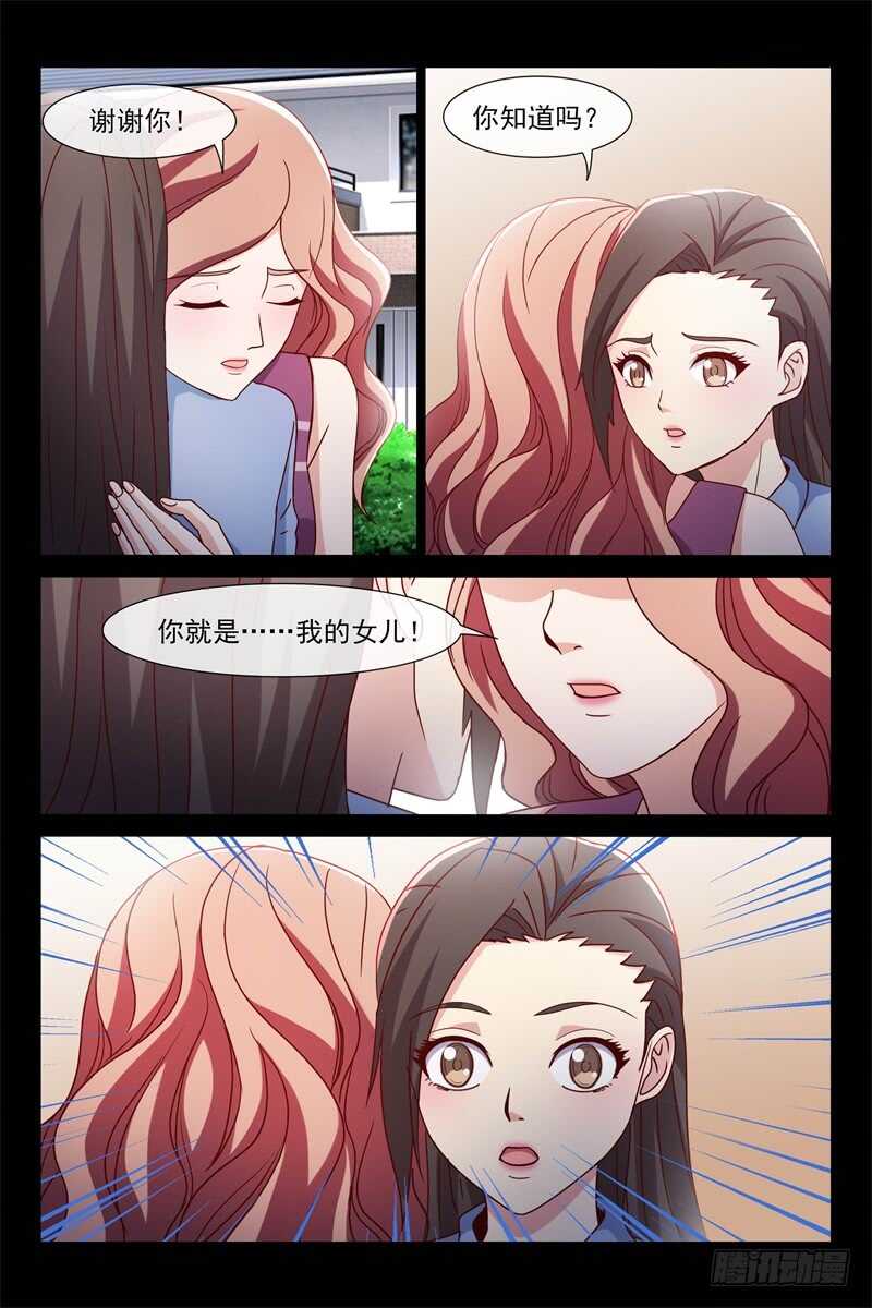 第109话 他是我爸爸？-第109话