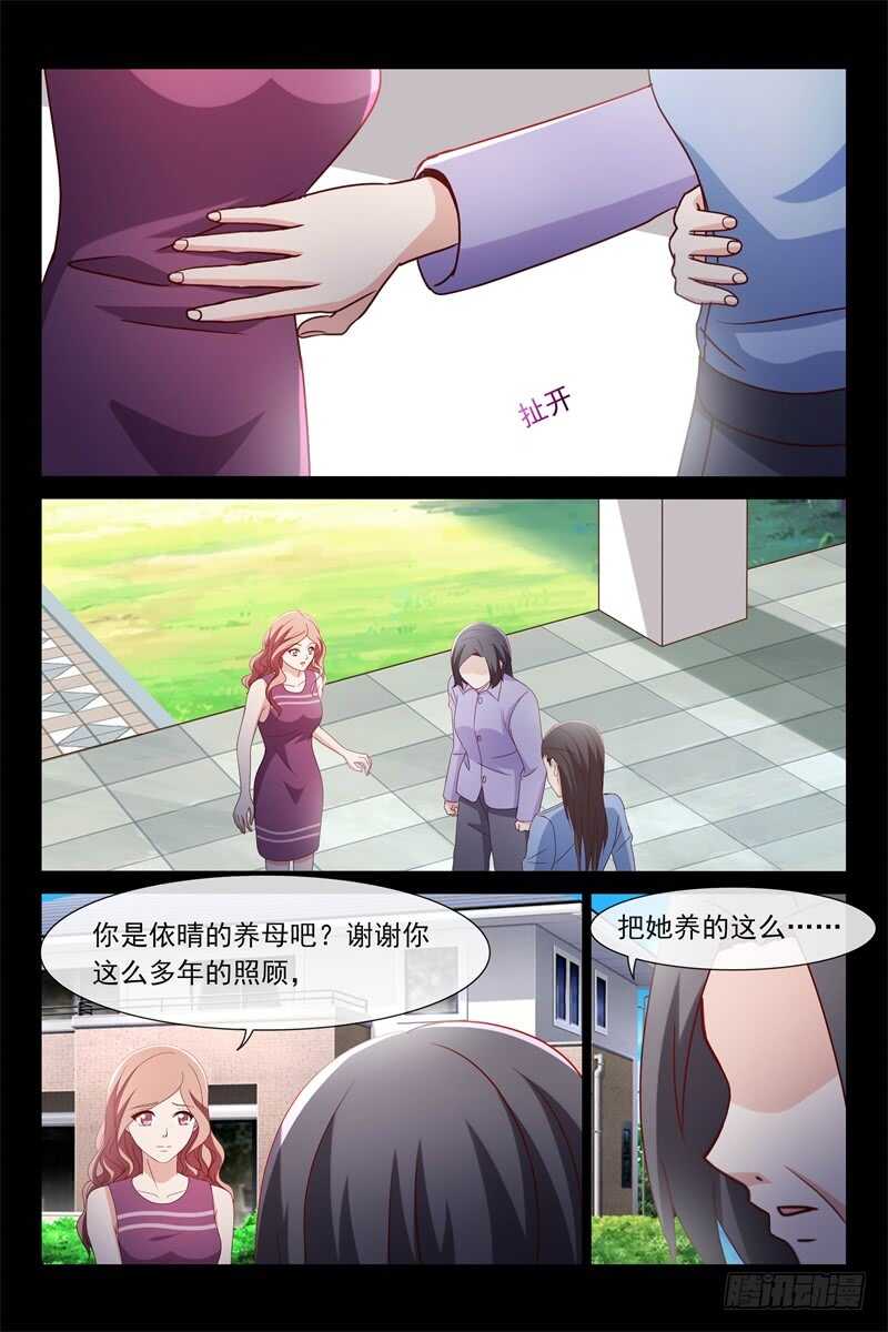 第109话 他是我爸爸？-第109话