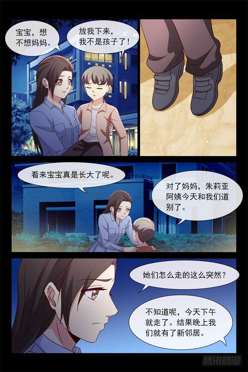 第111话 我们俩的事-第111话