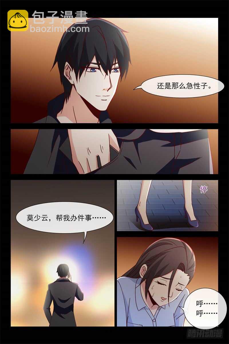 第111话 我们俩的事-第111话