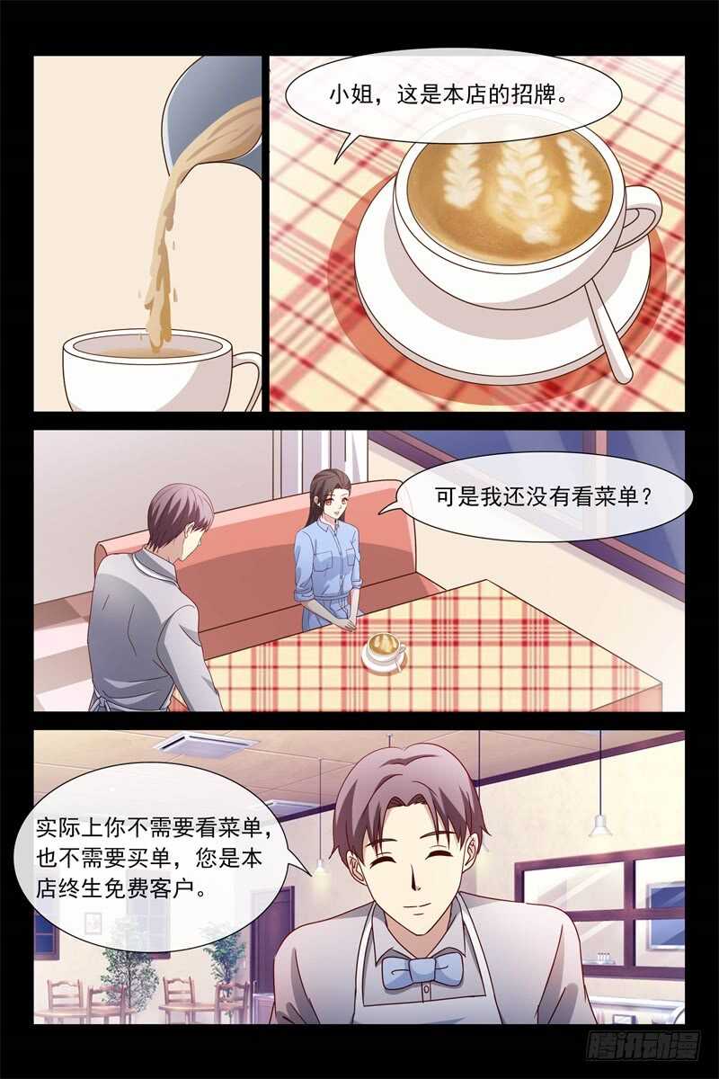 第111话 我们俩的事-第111话