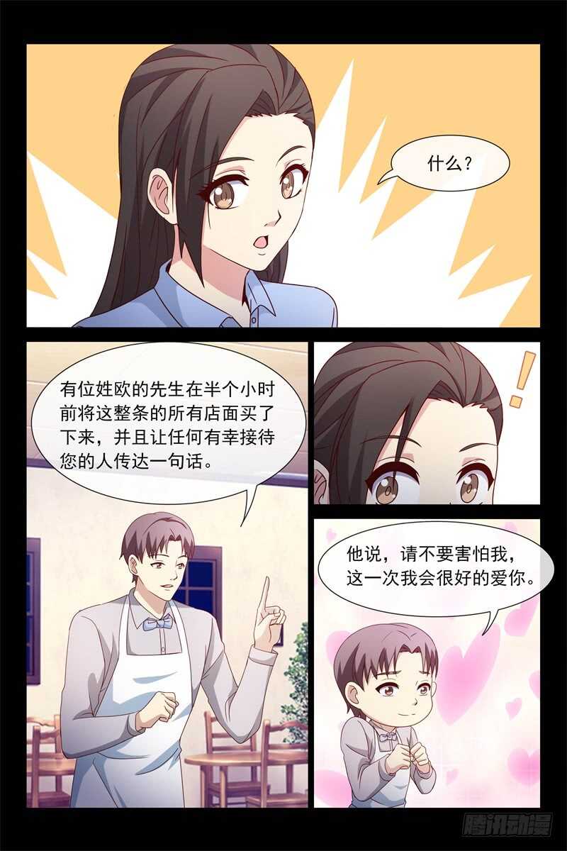 第111话 我们俩的事-第111话