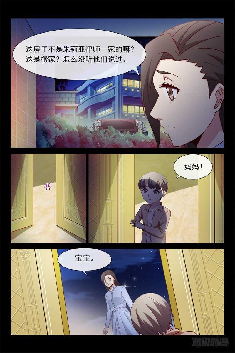 第111话 我们俩的事-第111话