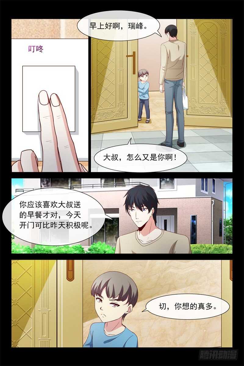 第113话 我是她妻子-第113话