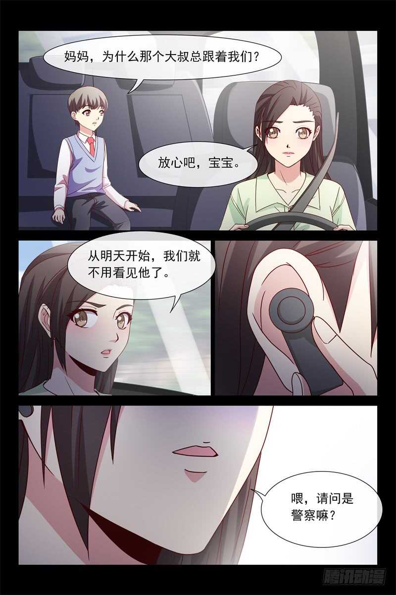 第113话 我是她妻子-第113话