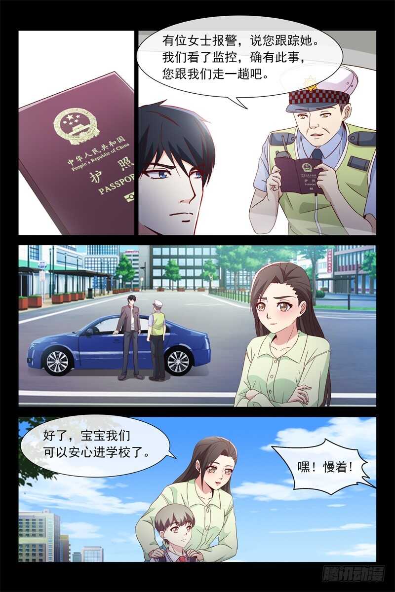 第113话 我是她妻子-第113话