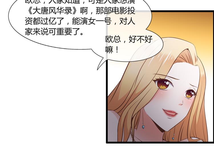 第3话 你以为你是谁-第3话